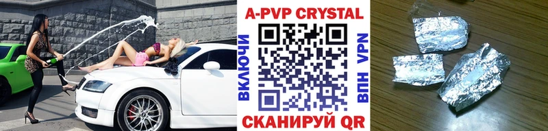 APVP Crystall  наркота  Константиновск 