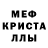 Экстази MDMA mari barabash