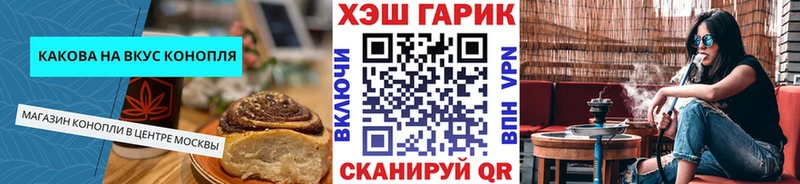 хочу   Константиновск  Печенье с ТГК конопля 
