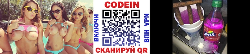 где купить наркоту  Константиновск  Кодеин напиток Lean (лин) 