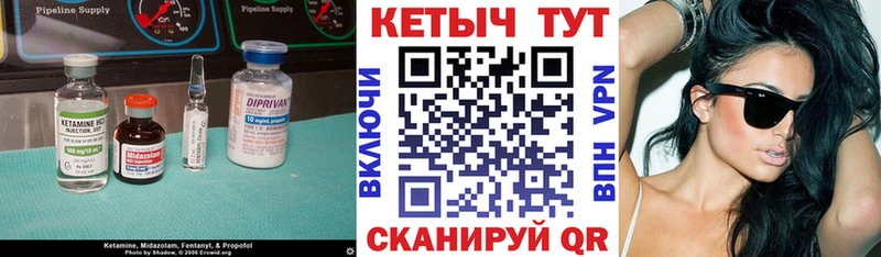 КЕТАМИН VHQ Константиновск